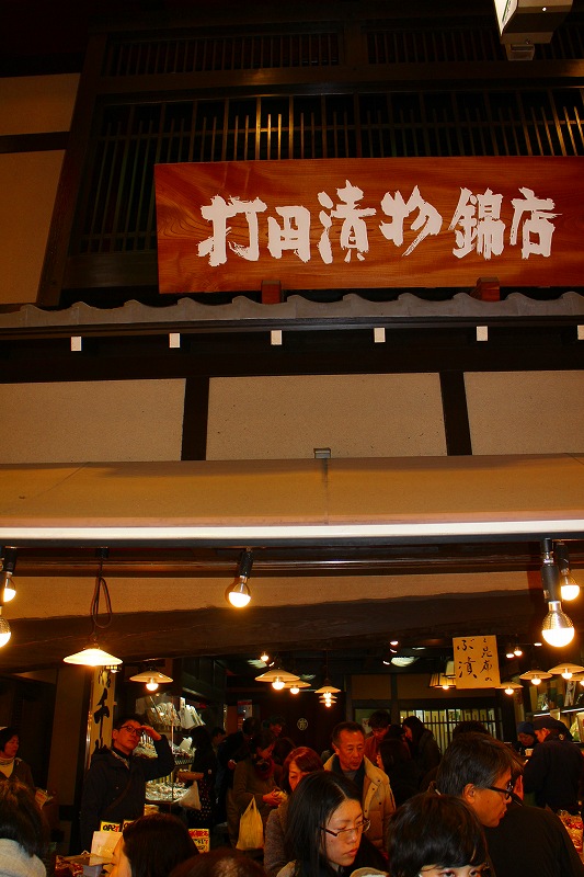 師走のかきいれ時の京都『錦市場』20151230_e0237645_16145519.jpg