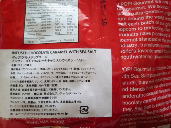 POP! gourmet popcorn_c0152767_22303038.jpg