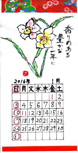 2016年1月　花のカレンダー　花水木絵手紙　♪♪_b0335286_17365058.jpg
