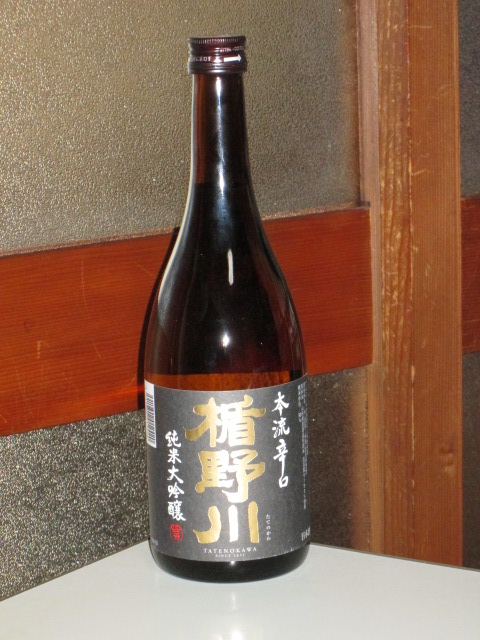 日本酒感想  楯野川　本流辛口　純米大吟醸 _a0008693_16355668.jpg