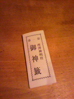 今日から16年の仕事始め、宜しくお願いいたします。_d0096499_12594364.jpg
