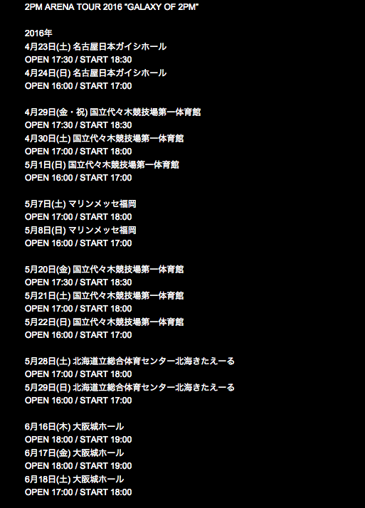 一旦最後のアリーナツアー 2pm Arena Tour 16 Galaxy Of 2pm 開催決定 転がる石は苔むさないぞ