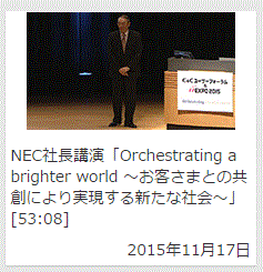 NEC（日本電気） の情報のメルマガ…2015/1/6_f0231709_010597.gif