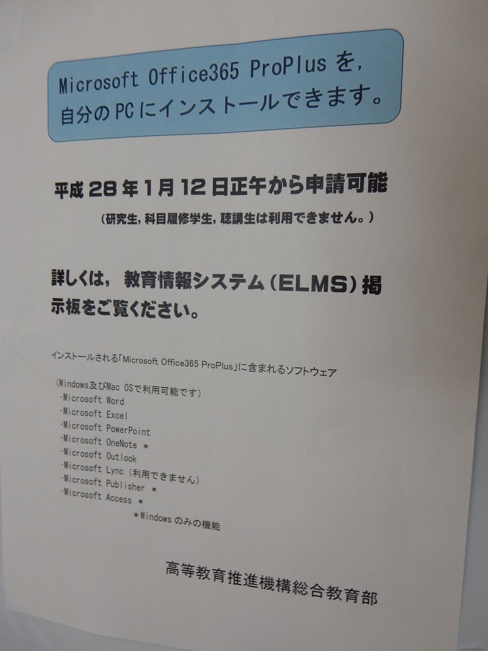 学生は休みでも先生は準備で大忙し_c0025115_17304241.jpg