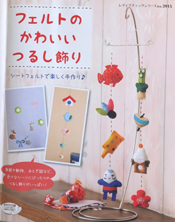 北向邦子さんのキュートな手作り本「フェルトのちいさなマトリョーシカとマスコット」!_f0357923_16180876.jpg