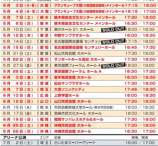 GACKT LAST VISUALIVE 追加公演詳細発表!!_c0036138_16574657.jpg