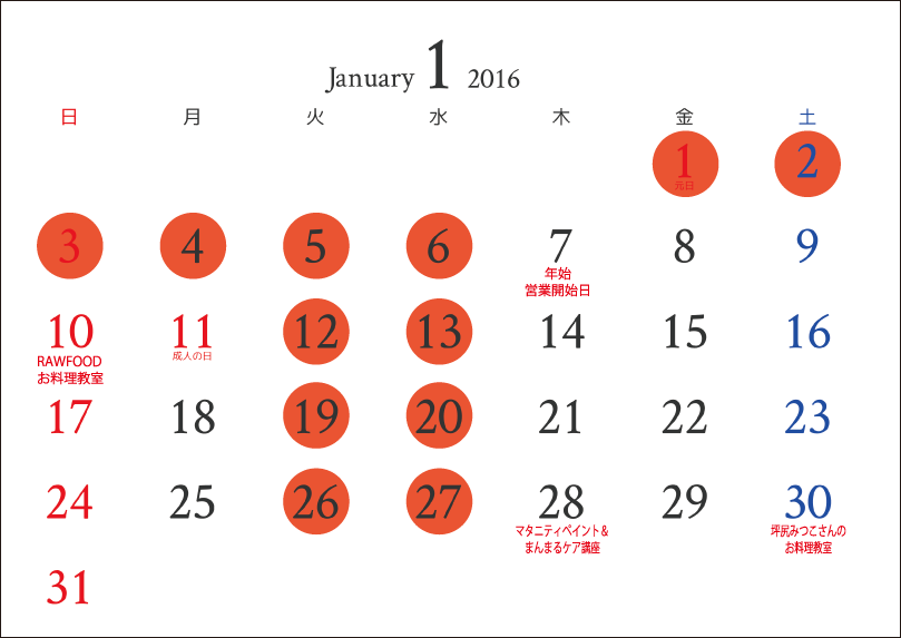 1月の営業日程_c0250976_1222489.png