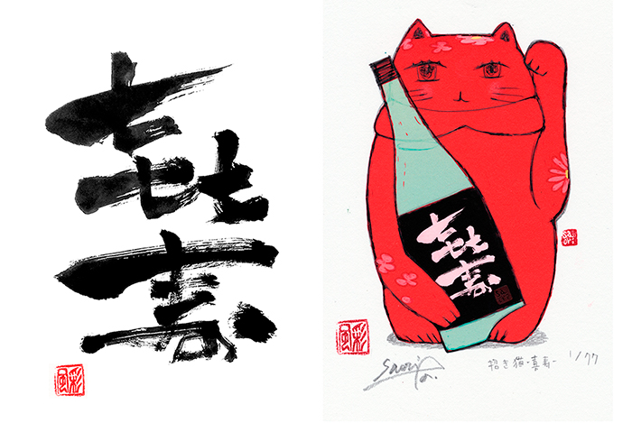 【参加中】ART HOUSE企画「2016しりとりアート駅伝」_f0023482_18482683.jpg