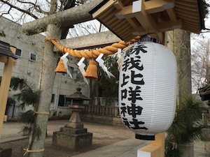 松の内にお札を返して_a0191183_14222489.jpg