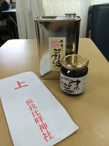 松の内にお札を返して_a0191183_14223084.jpg