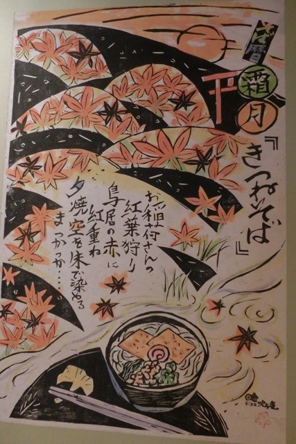 藤田八束の薩摩の旅：南九州市知覧町を訪ねて、お蕎麦が最高「吹上庵」鹿児島市内にもあります、貨物列車の写真_d0181492_20531843.jpg