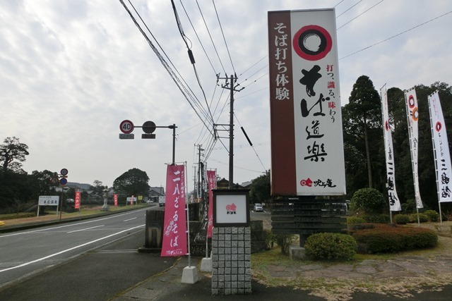 藤田八束の薩摩の旅：南九州市知覧町を訪ねて、お蕎麦が最高「吹上庵」鹿児島市内にもあります、貨物列車の写真_d0181492_20545748.jpg