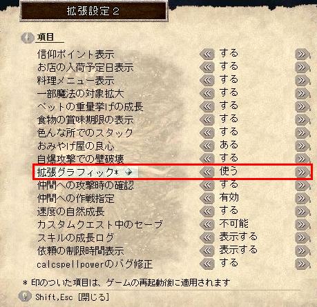 Elona Ore Hack Part1 考え中