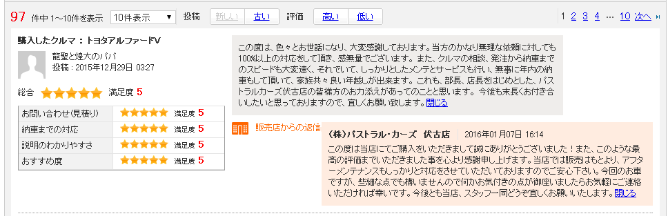 ☆アルファードのご成約誠にありがとうございます!!☆(伏古店)_c0161601_18322470.png