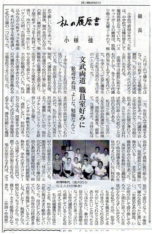 小椋佳氏 私の履歴書 16 1 8 いま日経 が面白い 今日助の直感１行ブログ