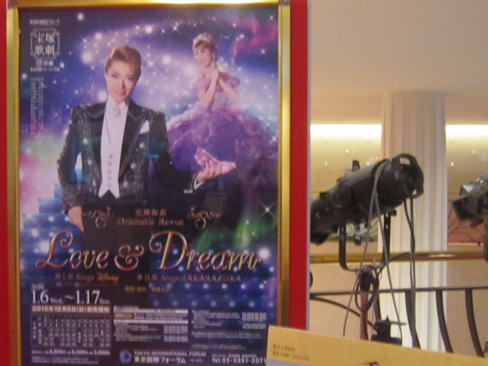 love dream ディズニー 宝塚 My Favorite Space love dream ディズニー 宝塚 My Favorite Space