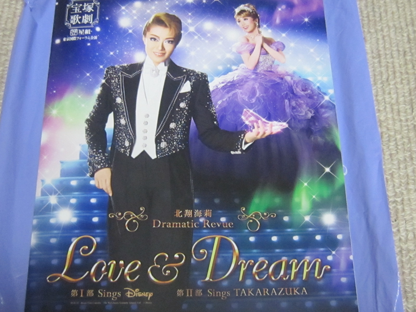 love dream ディズニー 宝塚 My Favorite Space love dream ディズニー 宝塚 My Favorite Space