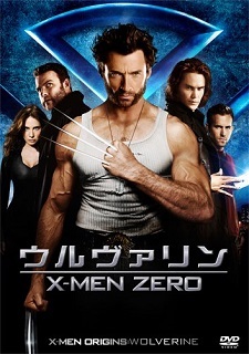 『ウルヴァリン／X-MEN ZERO』_e0033570_21475737.jpg