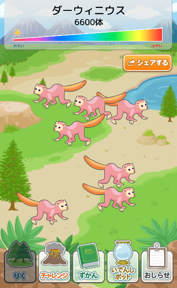 【コダモン】人類への進化の道 そして完全クリア!_f0079085_22282499.png