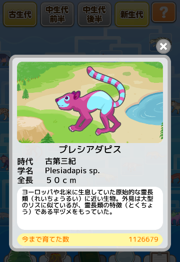 【コダモン】人類への進化の道 そして完全クリア!_f0079085_2237325.png