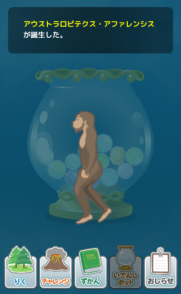 【コダモン】人類への進化の道 そして完全クリア!_f0079085_2242154.png