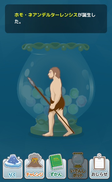 【コダモン】人類への進化の道 そして完全クリア!_f0079085_2242306.png