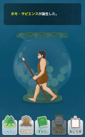 【コダモン】人類への進化の道 そして完全クリア!_f0079085_22423227.png