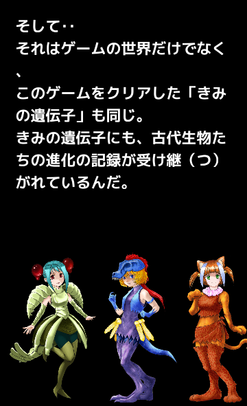 【コダモン】人類への進化の道 そして完全クリア!_f0079085_22424416.png