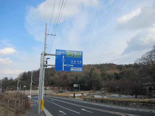 有馬温泉で食べ歩きポタ_a0251786_2151593.jpg