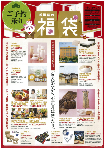 おもてなし教室が福袋に!?_f0357387_14310831.jpg