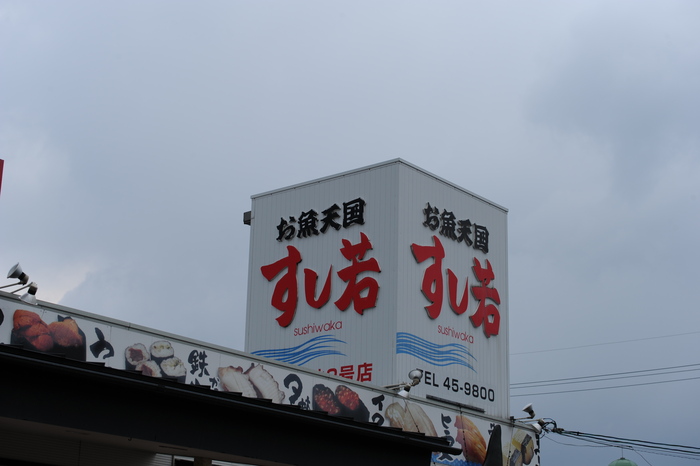 山陰へ 5 _a0049296_17234045.jpg