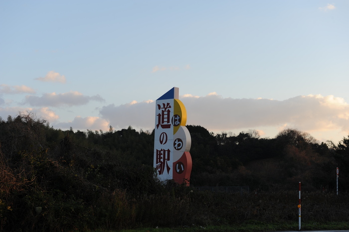 山陰へ 5 _a0049296_17383928.jpg