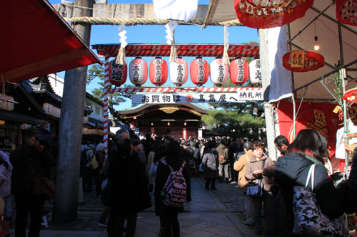 十日えびす 京都_e0048413_20402996.jpg
