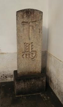 総持寺へ行って来ました(中平)_f0354314_16231823.png