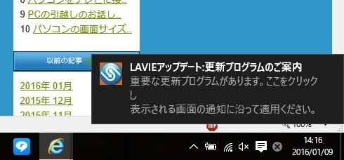 Windows 10  アップグレードの事前準備_d0181824_14492489.jpg