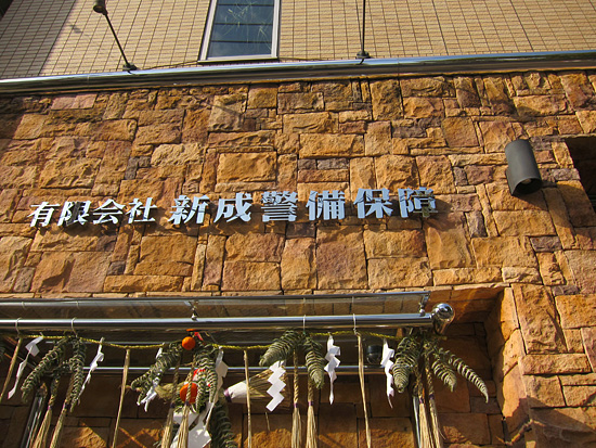 謹賀新年_c0165425_143412.jpg