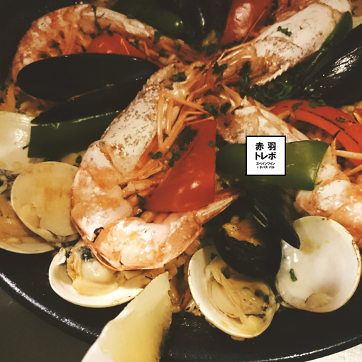 赤羽スペインバル トレボ 土曜日の夕飯はパエリア 赤羽スペインバル トレボ Akabane Spain Bar Trevo 赤羽スペインバル トレボ 土曜日の夕飯はパエリア 赤羽スペインバル トレボ Akabane Spain Bar Trevo
