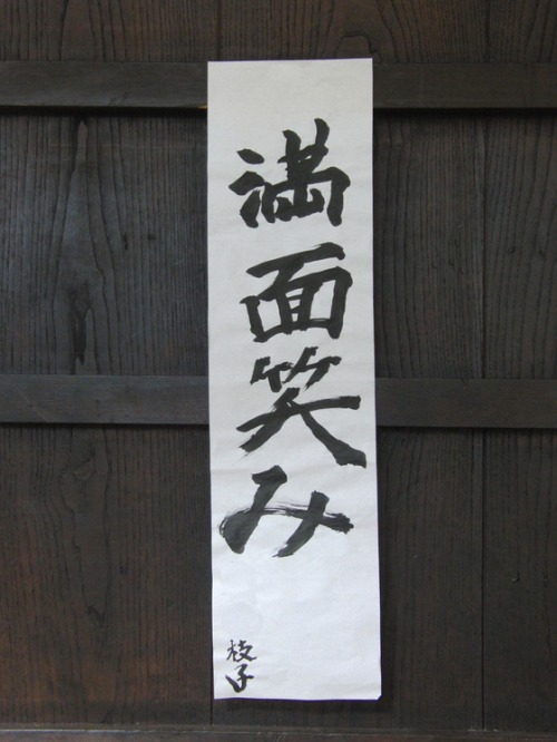 今日の書初め_e0222340_17481815.jpg