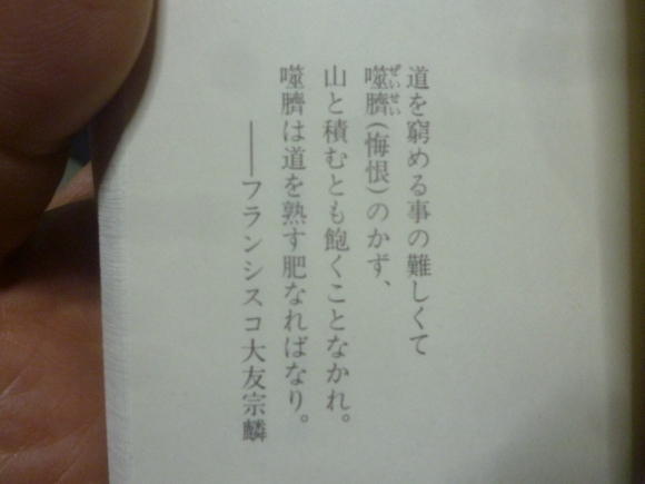 嘉永五年(1852年)は明治天皇がお生まれになった日_b0217741_03222402.jpg