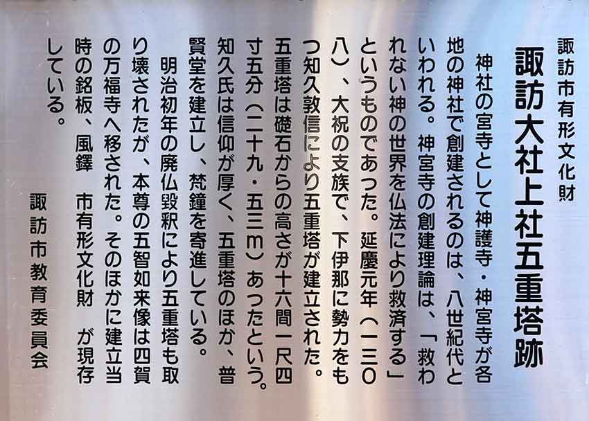 2016年青春18きっぷの旅♪諏訪大社・上社「本宮」-3♪_d0058941_2137432.jpg