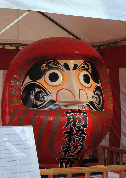 1月9日 前橋初市2016 だるま編その1_a0001354_23514077.gif