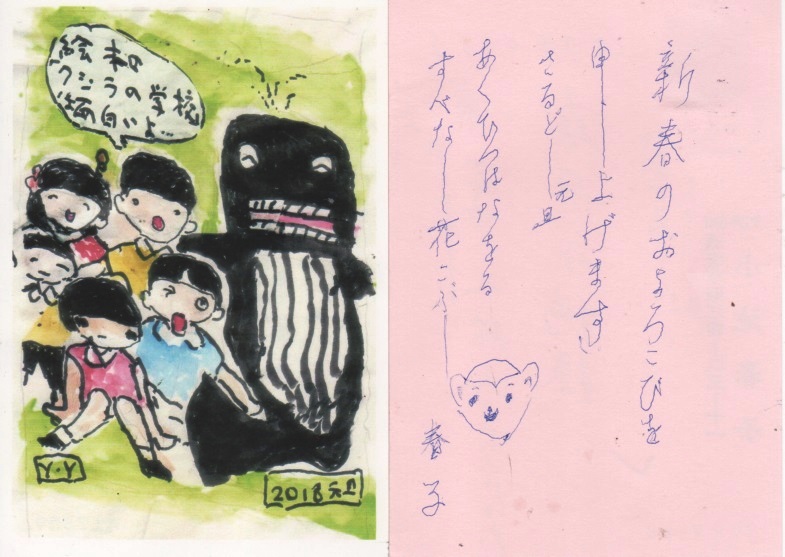 一年に一度の愉しみ賀状_e0074955_8143561.jpg