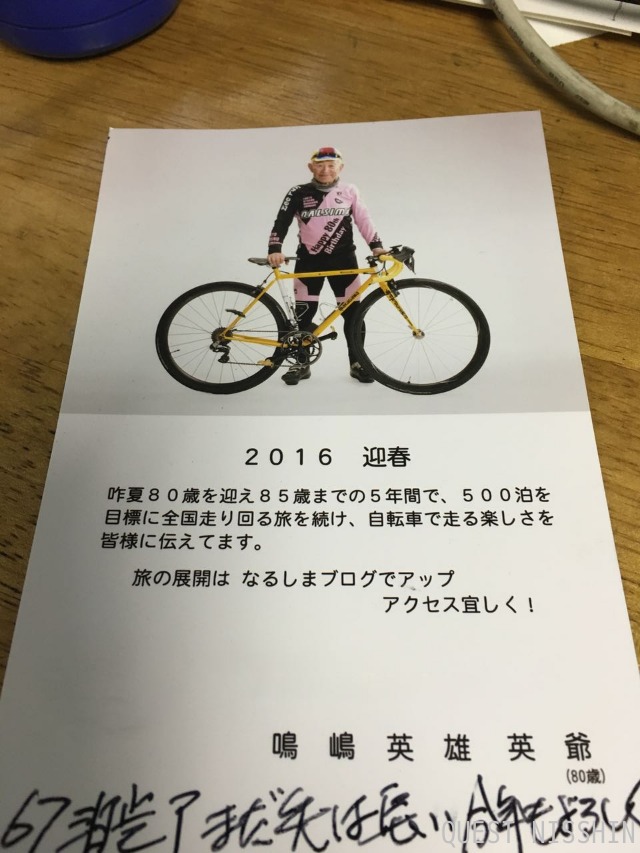 2016.01.08「年賀状」 : 店長のひとりごと