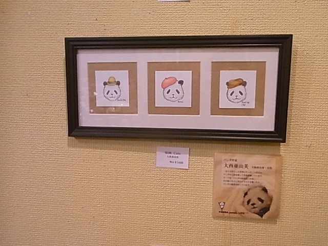年越しパンダ展 たっぷり新作、追加到着!_d0322493_8573460.jpg