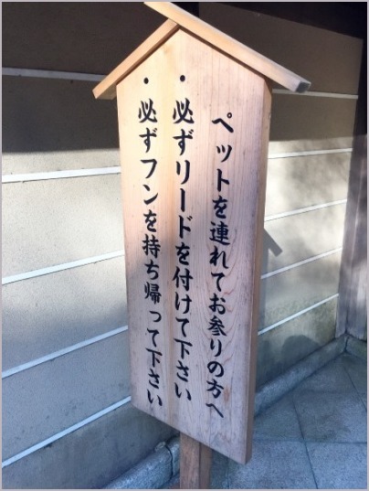 名前から 神仏融合の 清荒神清澄寺 つれづれなるままに 名前から 神仏融合の 清荒神清澄寺 つれづれなるままに
