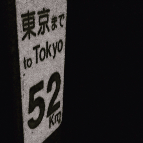 あともう少しで15kmくらい。星が綺麗_c0060143_02494966.jpg