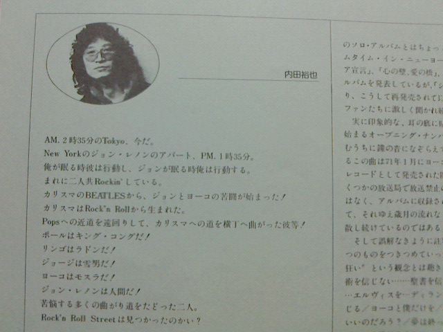 John Lennon / Plastic Ono Band_c0104445_2036145.jpg