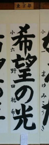明治神宮 第62回 全国少年新春書道展!_a0213770_12482685.jpg