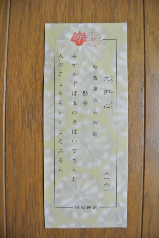 明治神宮 第62回 全国少年新春書道展!_a0213770_1303793.jpg