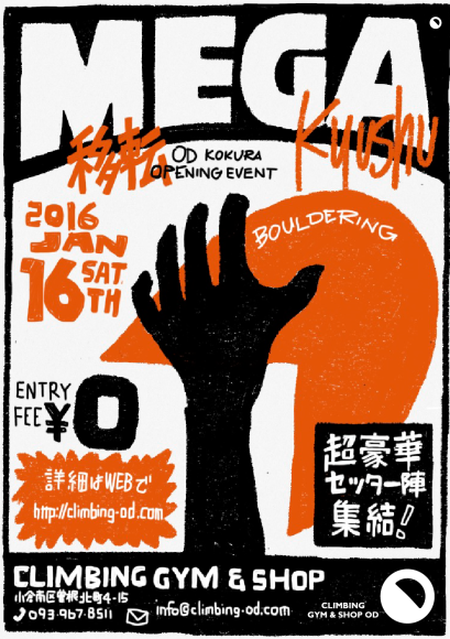 1月16日(土)八幡店はお休みです。_d0246875_21414463.png